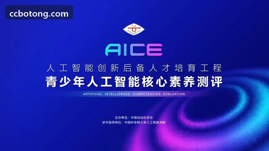 智能乘用车底盘式快速劲赛娱乐站